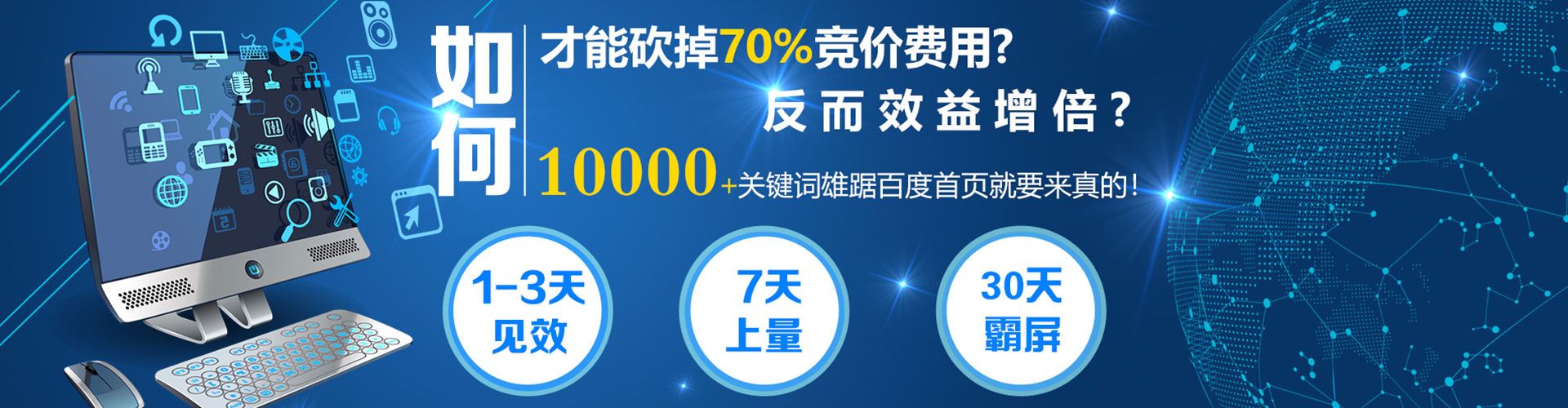 潢川百度竞价排名